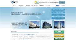 Desktop Screenshot of ansl.ntt.co.jp