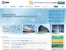 Tablet Screenshot of ansl.ntt.co.jp