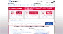 Desktop Screenshot of ntt.co.jp